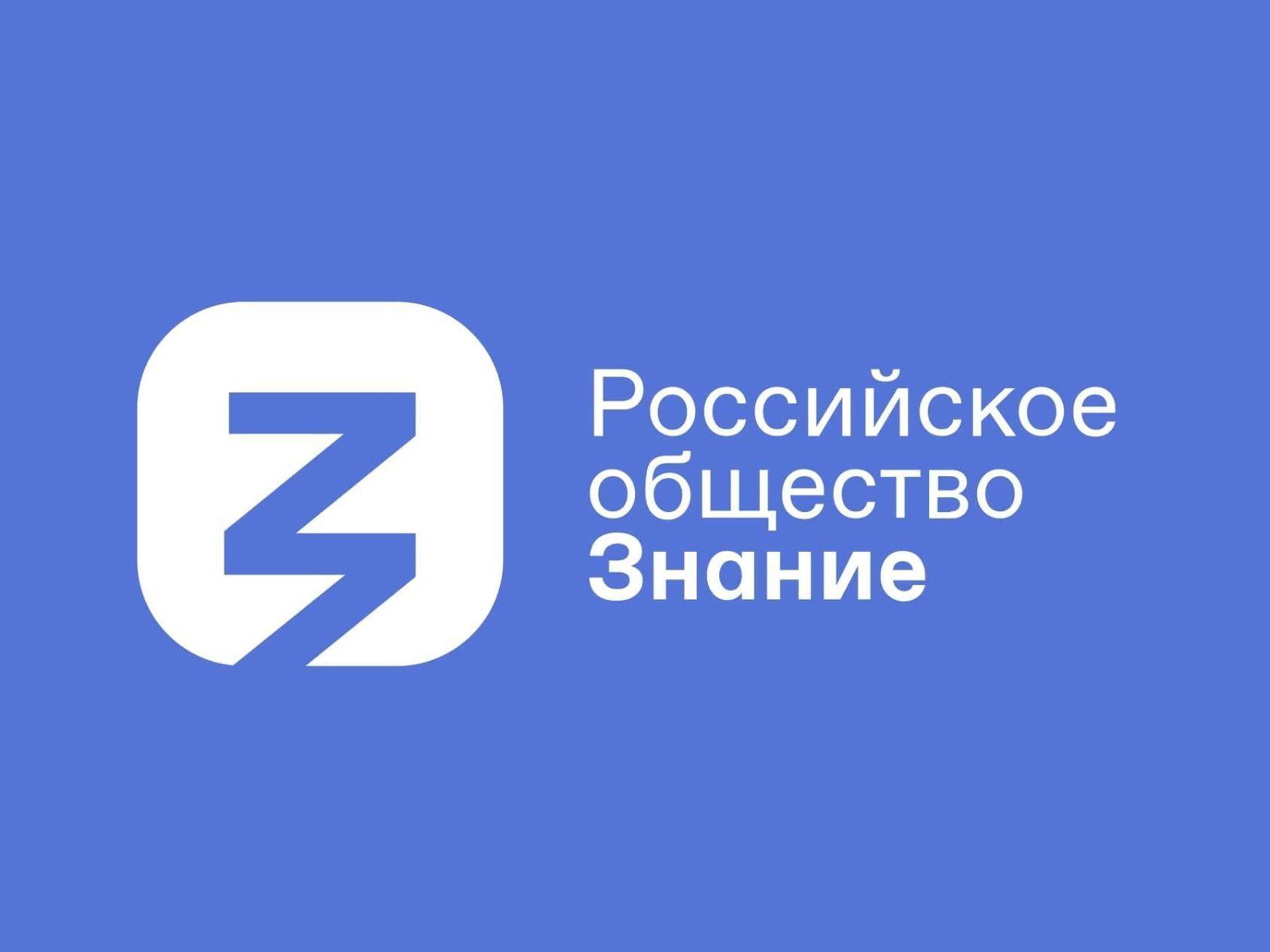 Сотрудники МТУ Ространснадзора по СФО приняли участие в просветительском проекте «Знание. Государство»